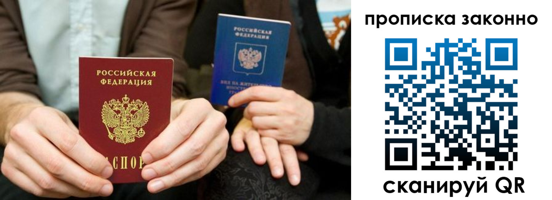 прописка для кредита в Дорогобуже