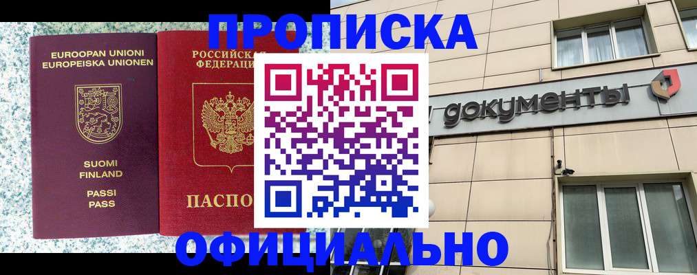 миграционный учет в Дорогобуже