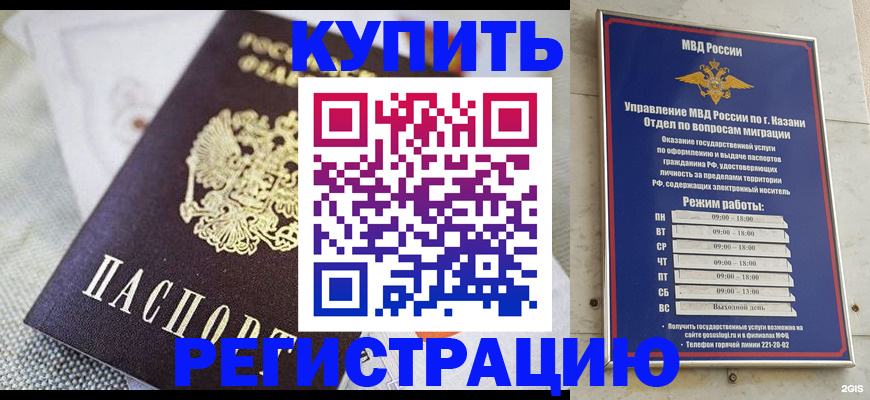 прописка поиск в Дорогобуже